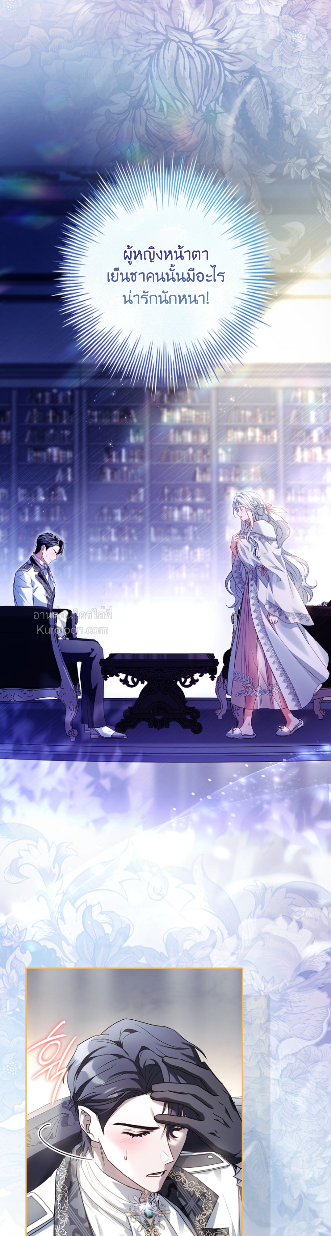 ที่รัก ทำไมเราถึงหย่ากันไม่ได้ล่ะ? (Darling, Why Can't We Divorce?) ตอนที่ 60 - รูปที่ 2